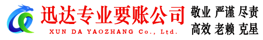 潜江要债公司